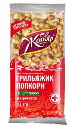 Грильяжик Попкорн без сахара (со стевией)